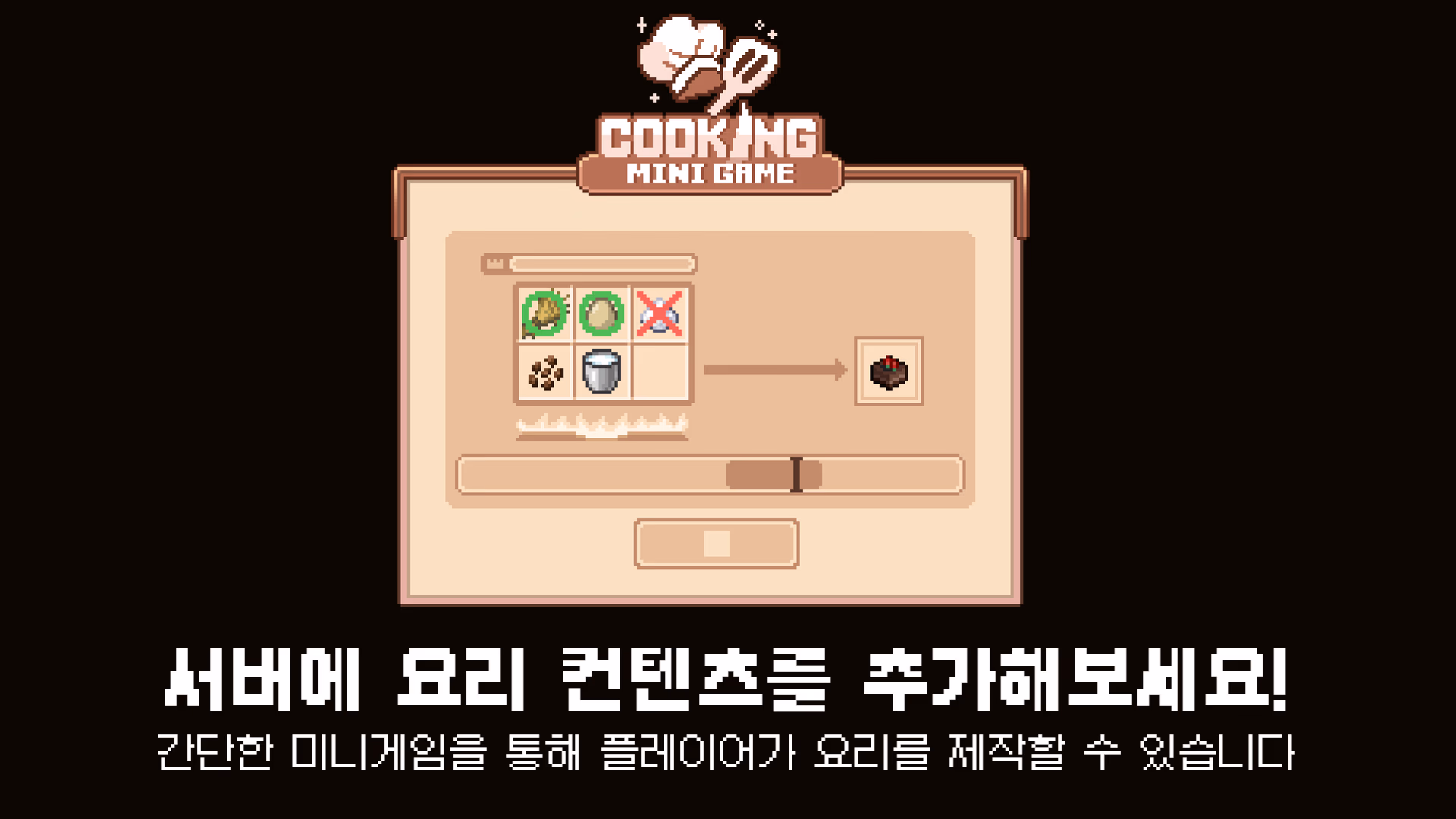 요리 미니게임 3