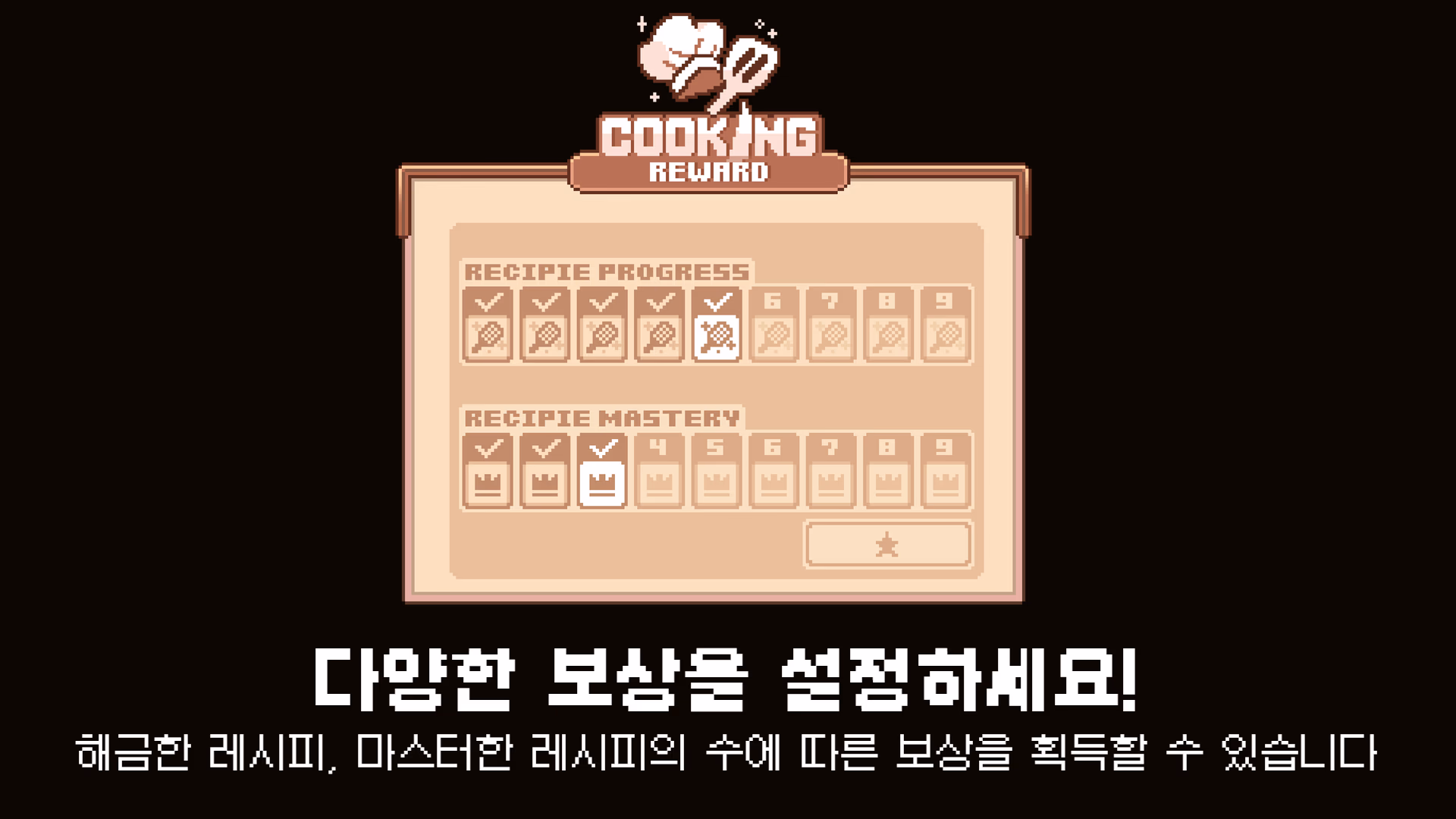 요리 미니게임 4